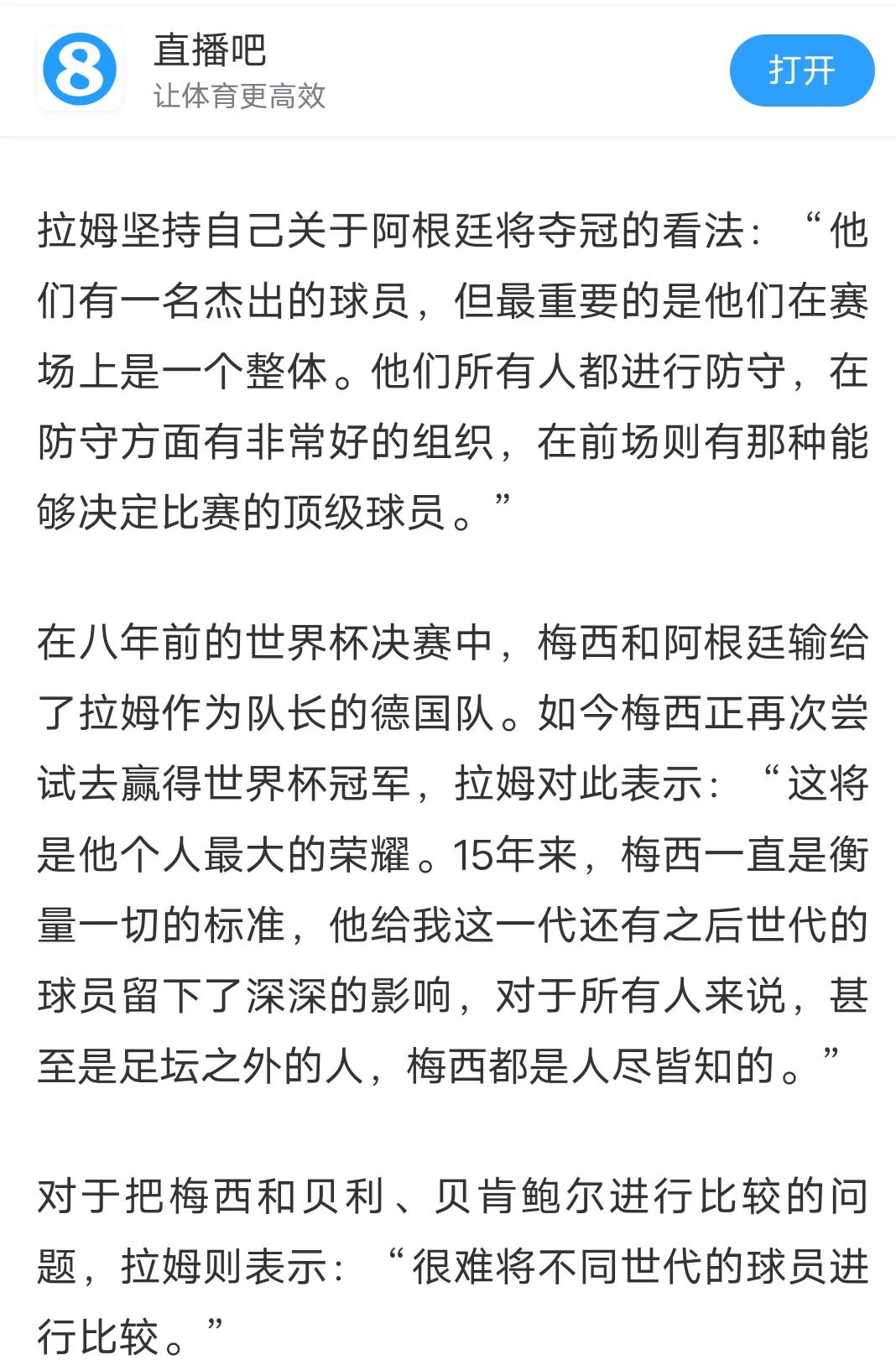 蒂姆巅峰对决，梅西与80激战SKT分钟，精彩发挥胜负难料！